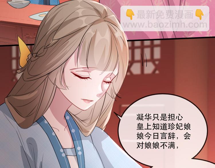 第58话 智斗绿茶24