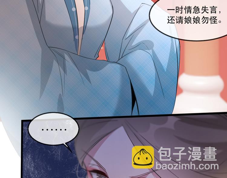 第58话 智斗绿茶25