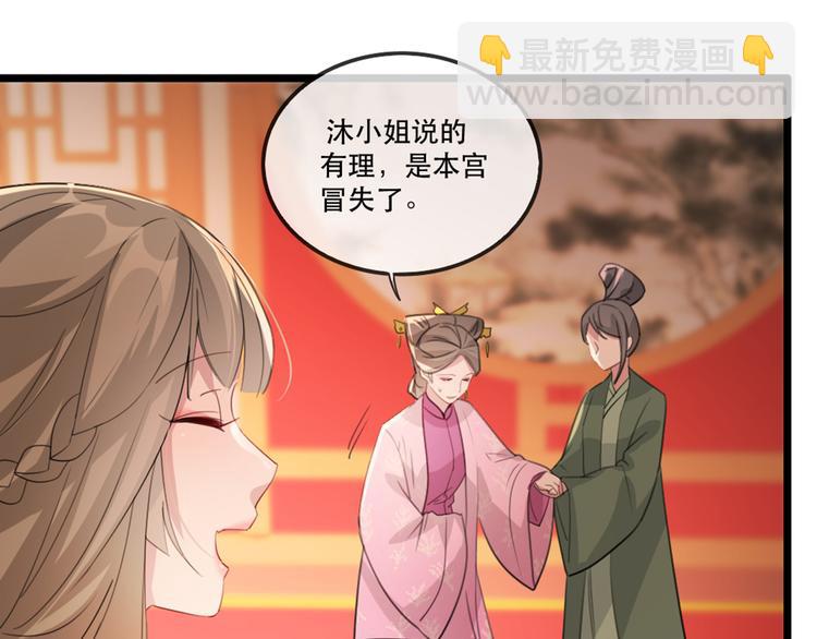 第58话 智斗绿茶27