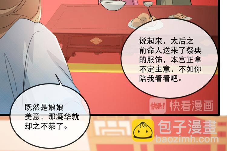 第58话 智斗绿茶28