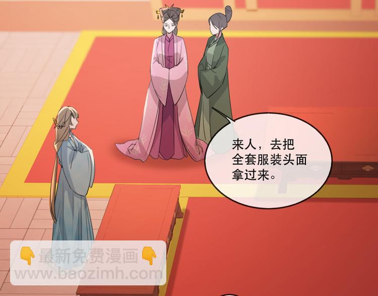 第58话 智斗绿茶29