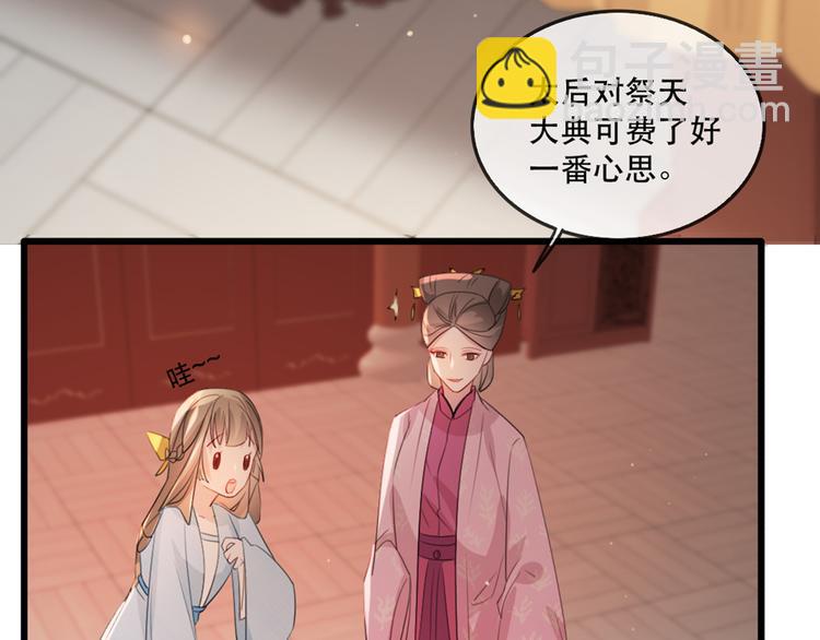 第58话 智斗绿茶34
