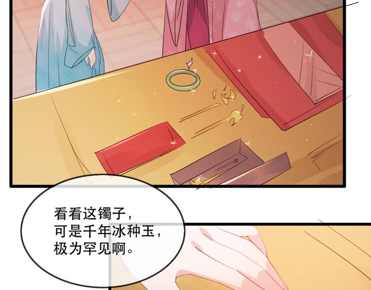 第58话 智斗绿茶35