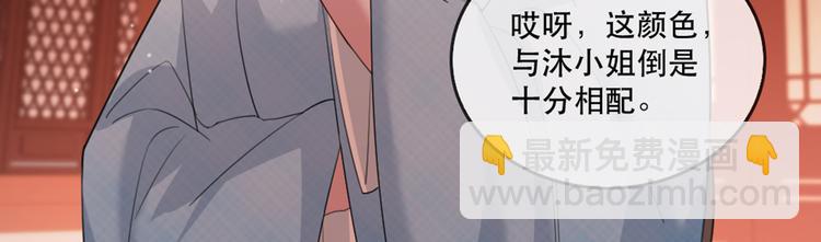 第58话 智斗绿茶39