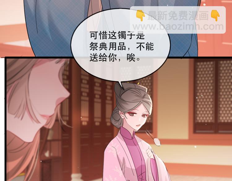 第58话 智斗绿茶40