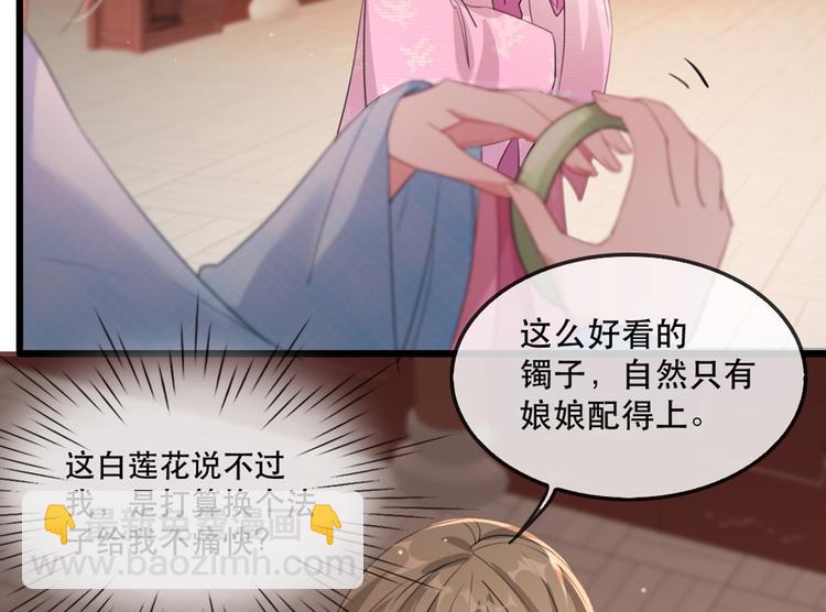 第58话 智斗绿茶41
