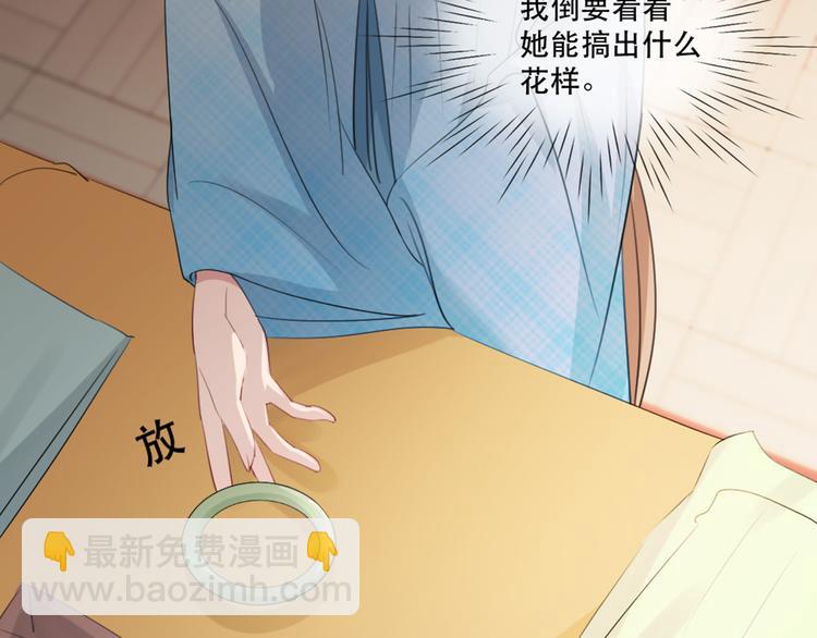 第58话 智斗绿茶43