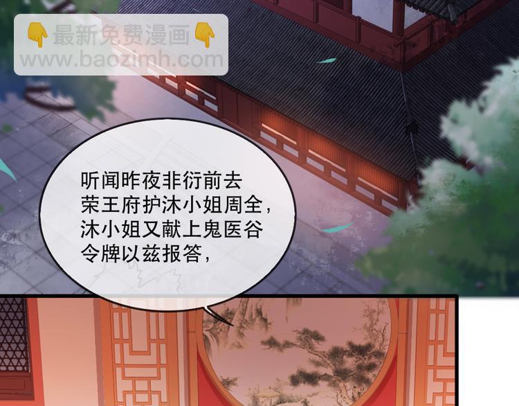 第58话 智斗绿茶5
