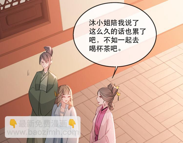 第58话 智斗绿茶51