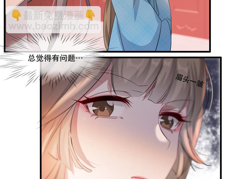 第58话 智斗绿茶58