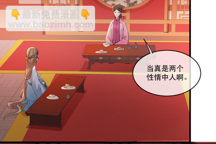 第58话 智斗绿茶6