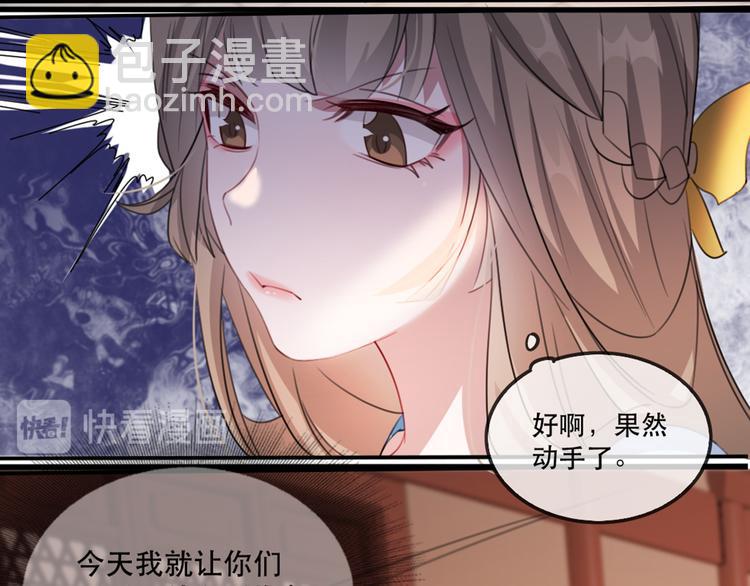 第58话 智斗绿茶62
