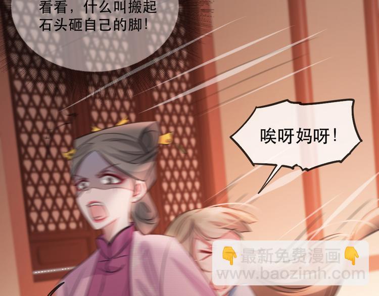 第58话 智斗绿茶63