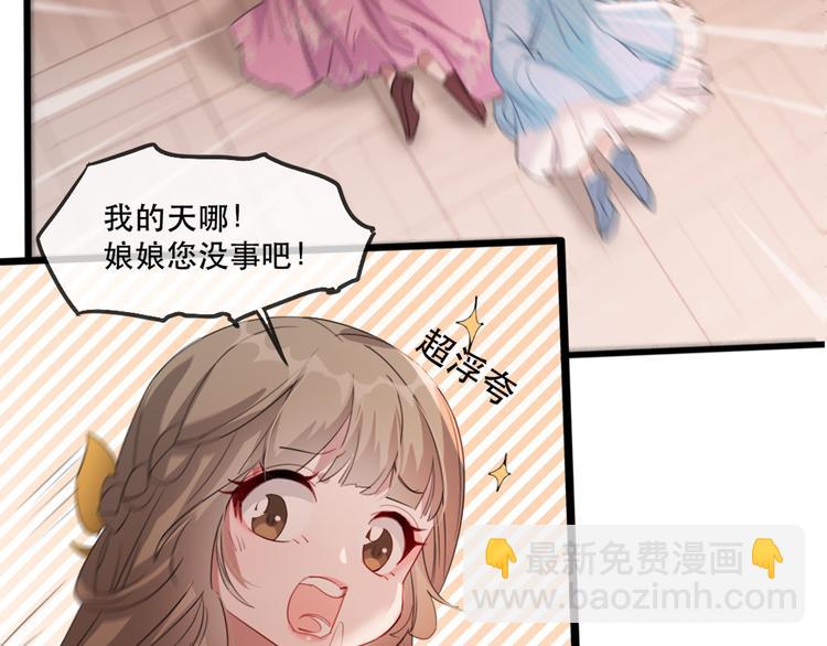 第58话 智斗绿茶66