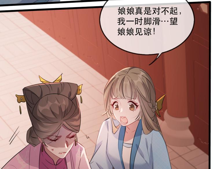 第58话 智斗绿茶68