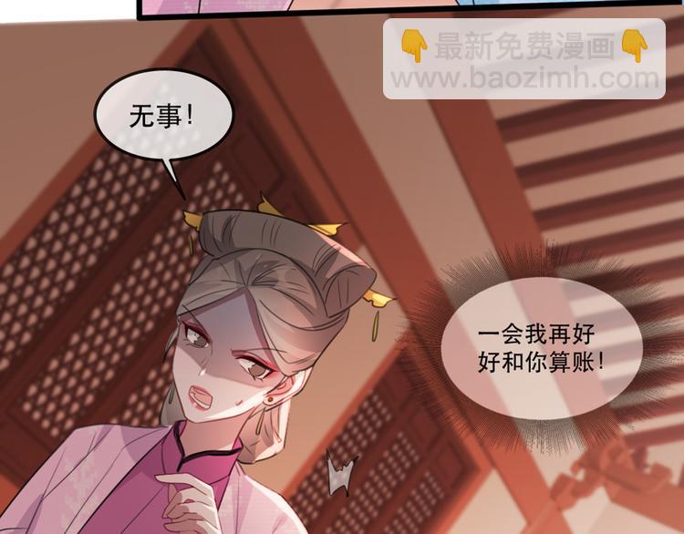 第58话 智斗绿茶71