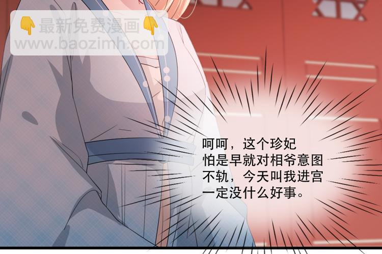 第58话 智斗绿茶8