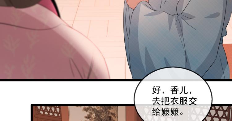 第58话 智斗绿茶81