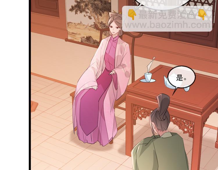 第58话 智斗绿茶82
