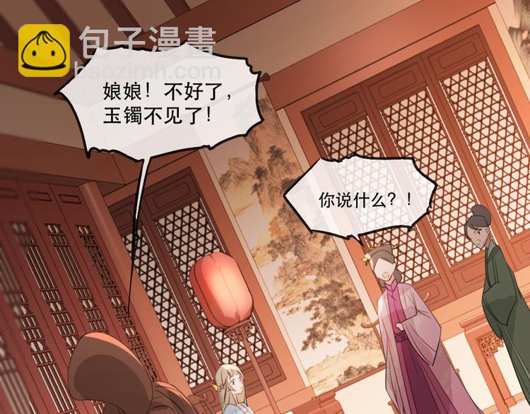 第58话 智斗绿茶85