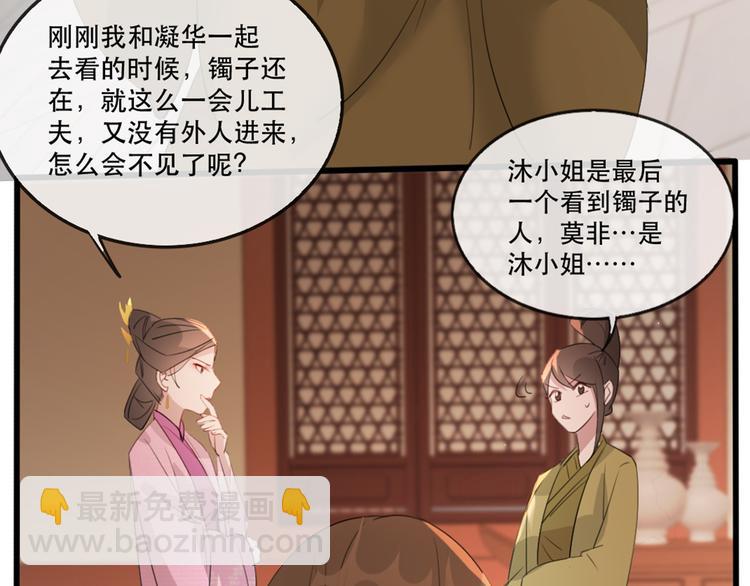 第58话 智斗绿茶87