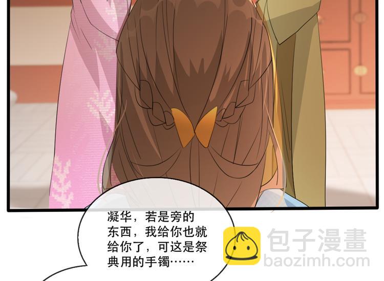 第58话 智斗绿茶88