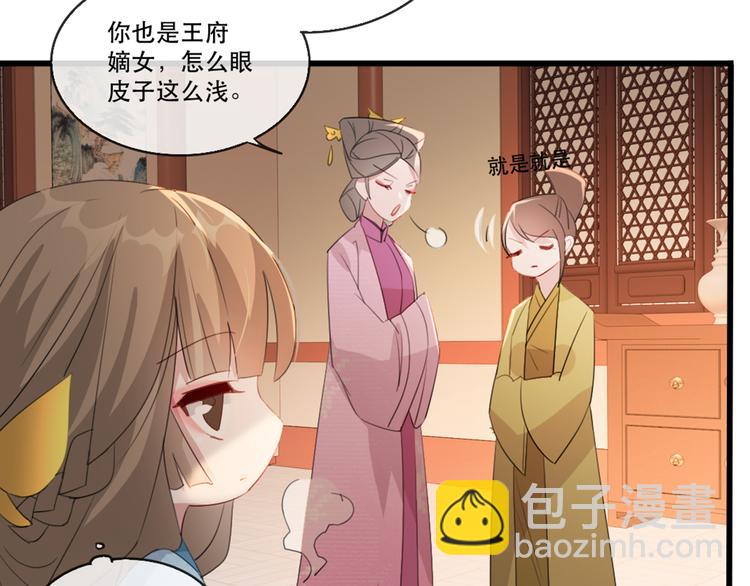 第58话 智斗绿茶89