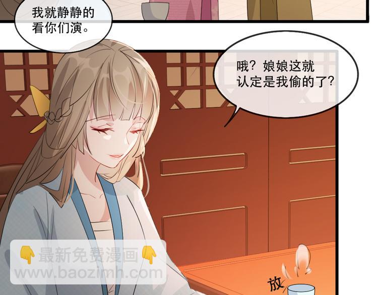 第58话 智斗绿茶90