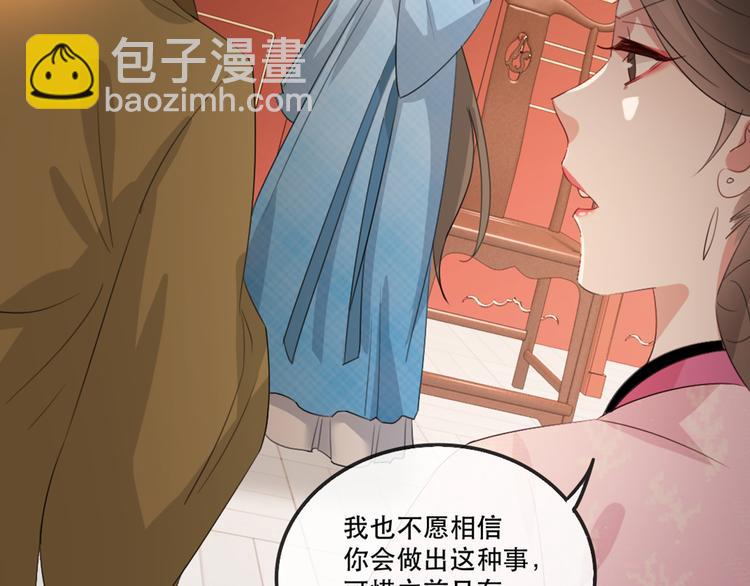 第58话 智斗绿茶93