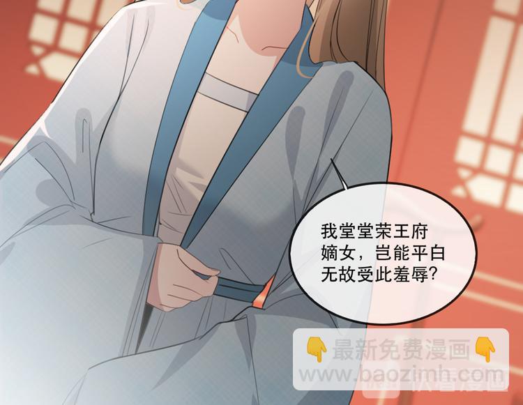 第58话 智斗绿茶96