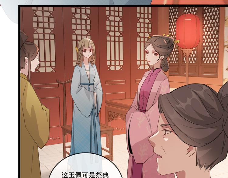 第58话 智斗绿茶97