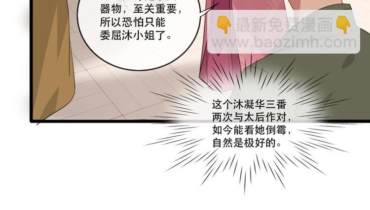 第58话 智斗绿茶98