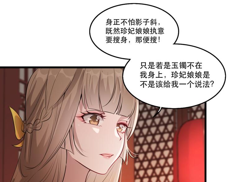 第58话 智斗绿茶99