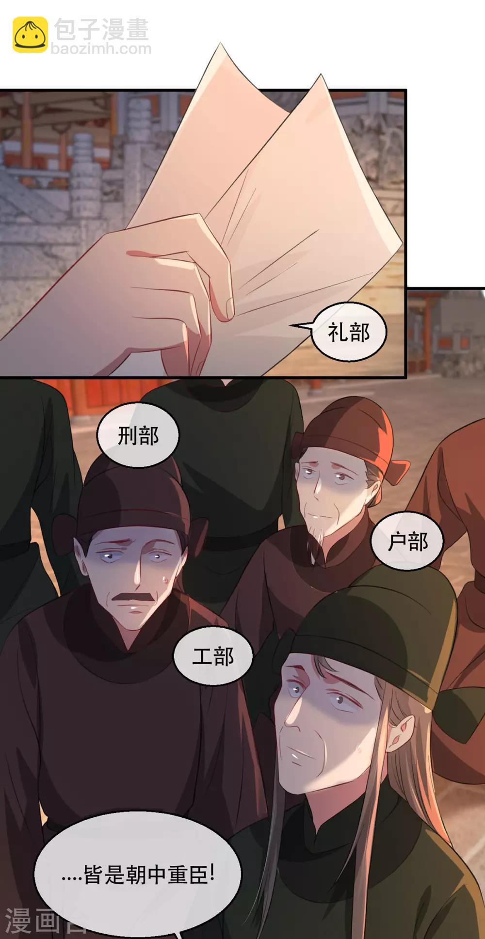 第61话 惊现巫术人偶1