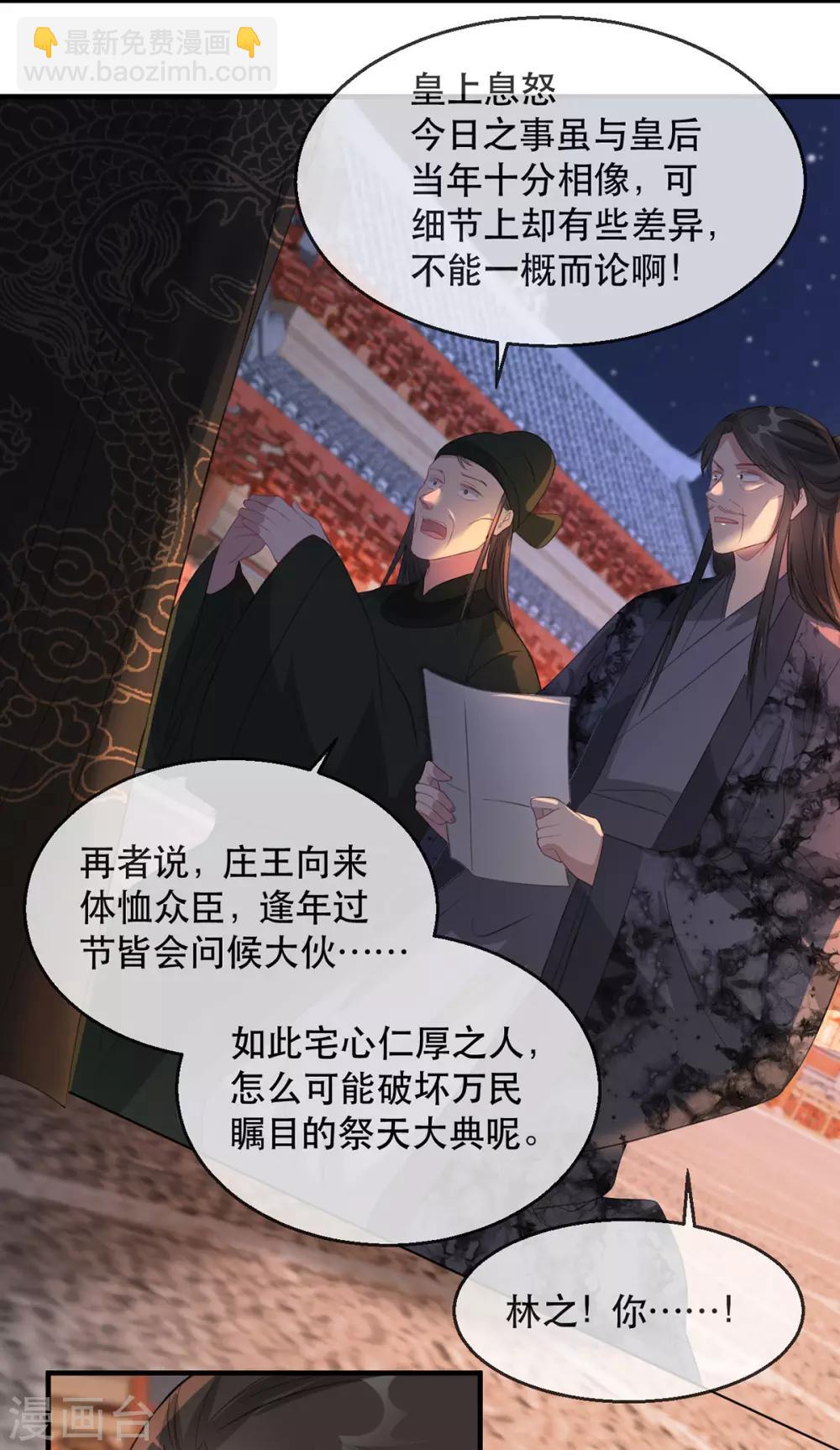 第61话 惊现巫术人偶10