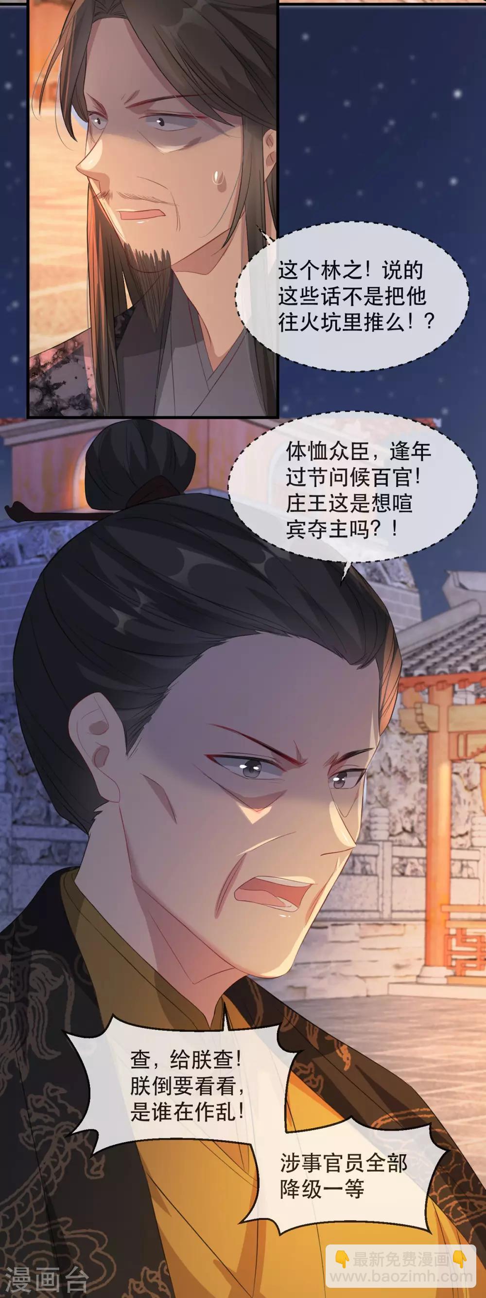 第61话 惊现巫术人偶11