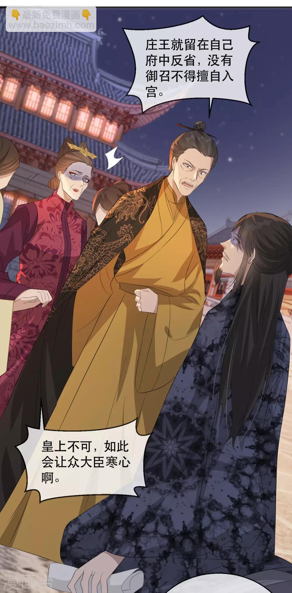 第61话 惊现巫术人偶12