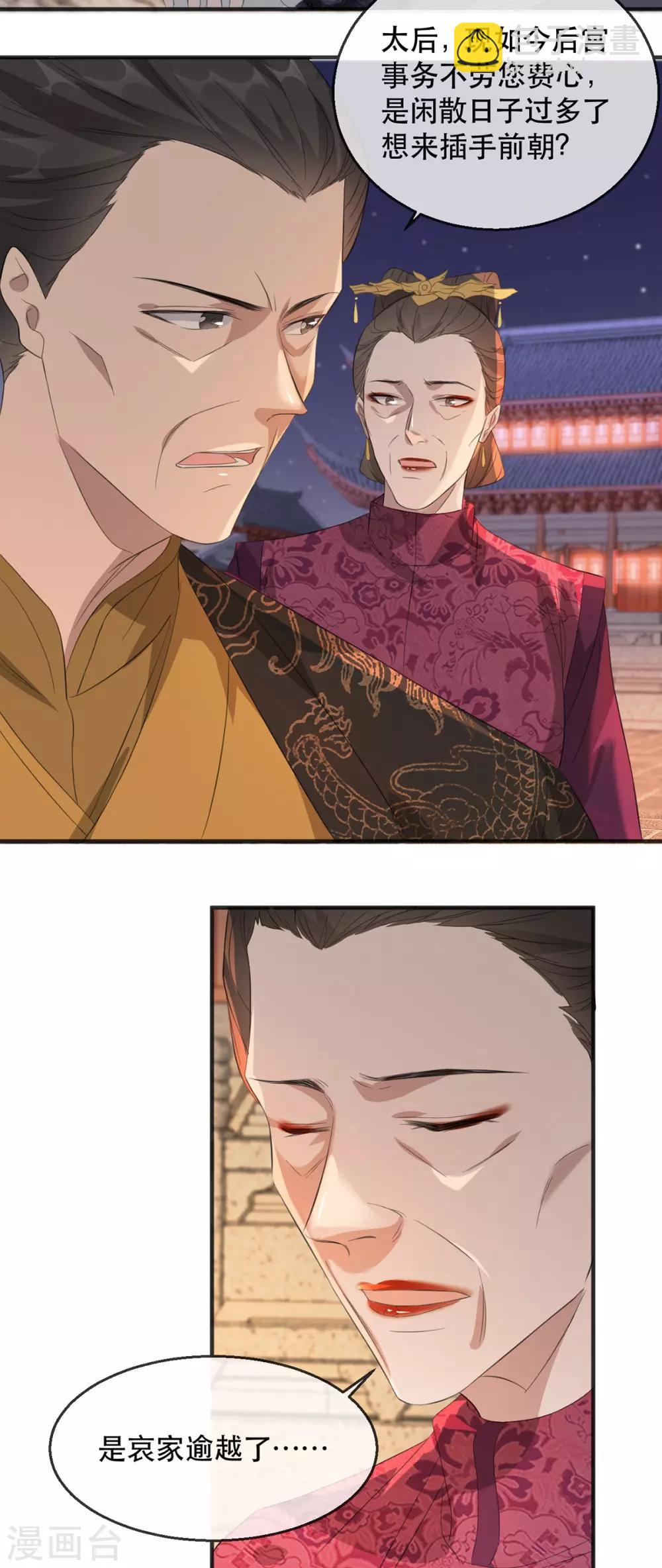 第61话 惊现巫术人偶13