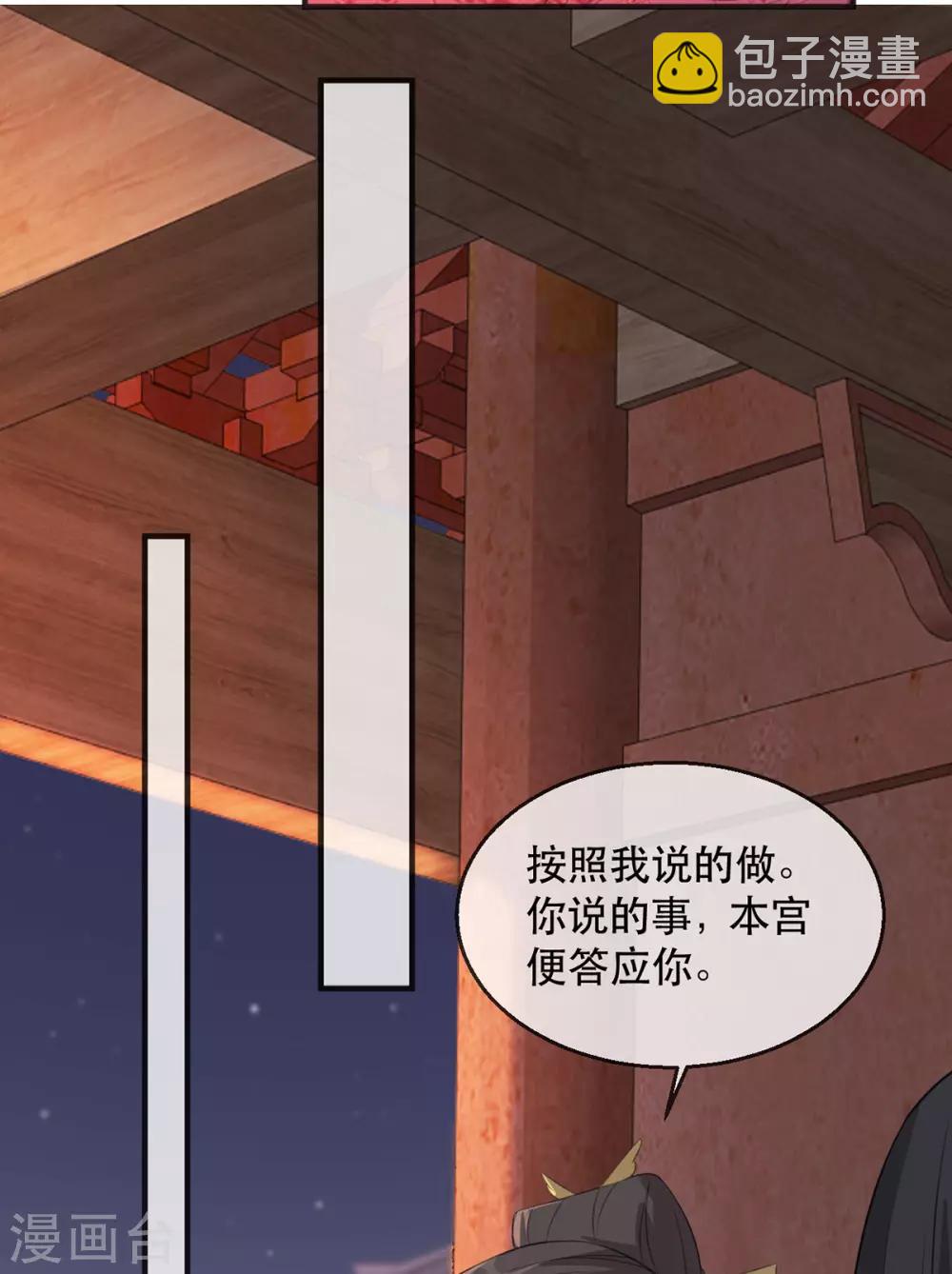 第61话 惊现巫术人偶14