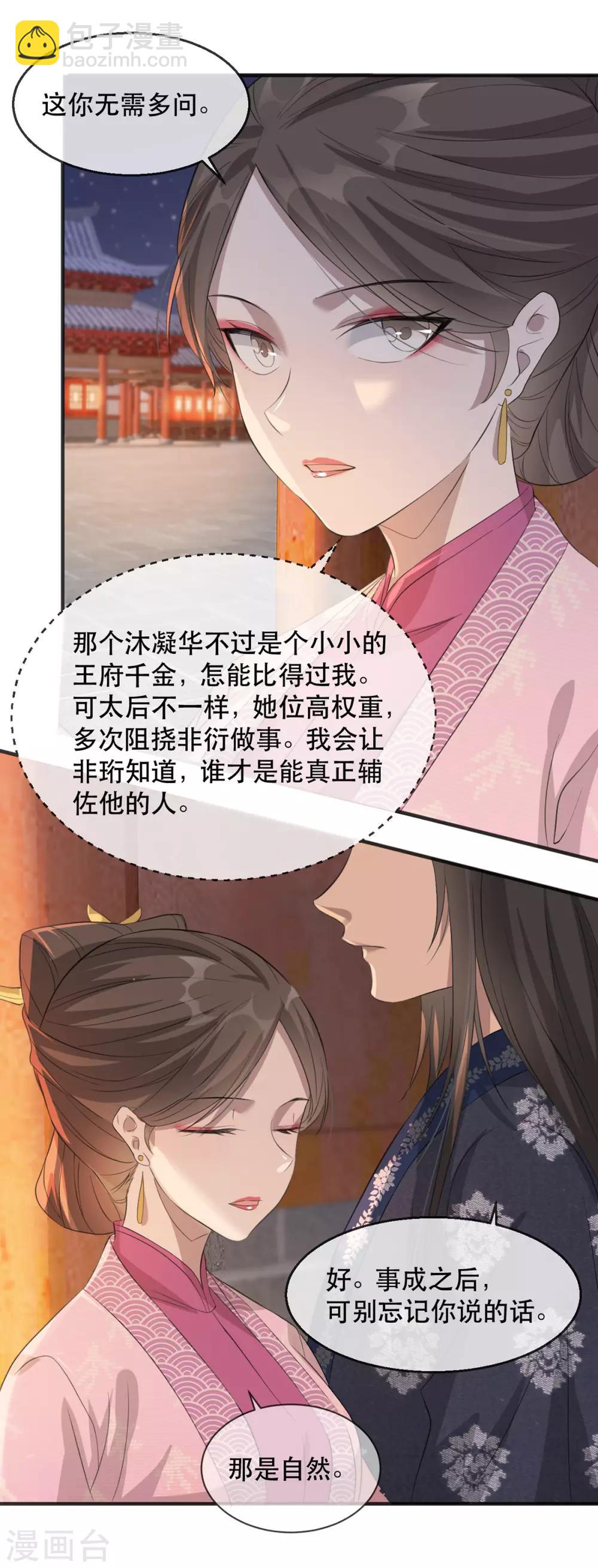 第61话 惊现巫术人偶16