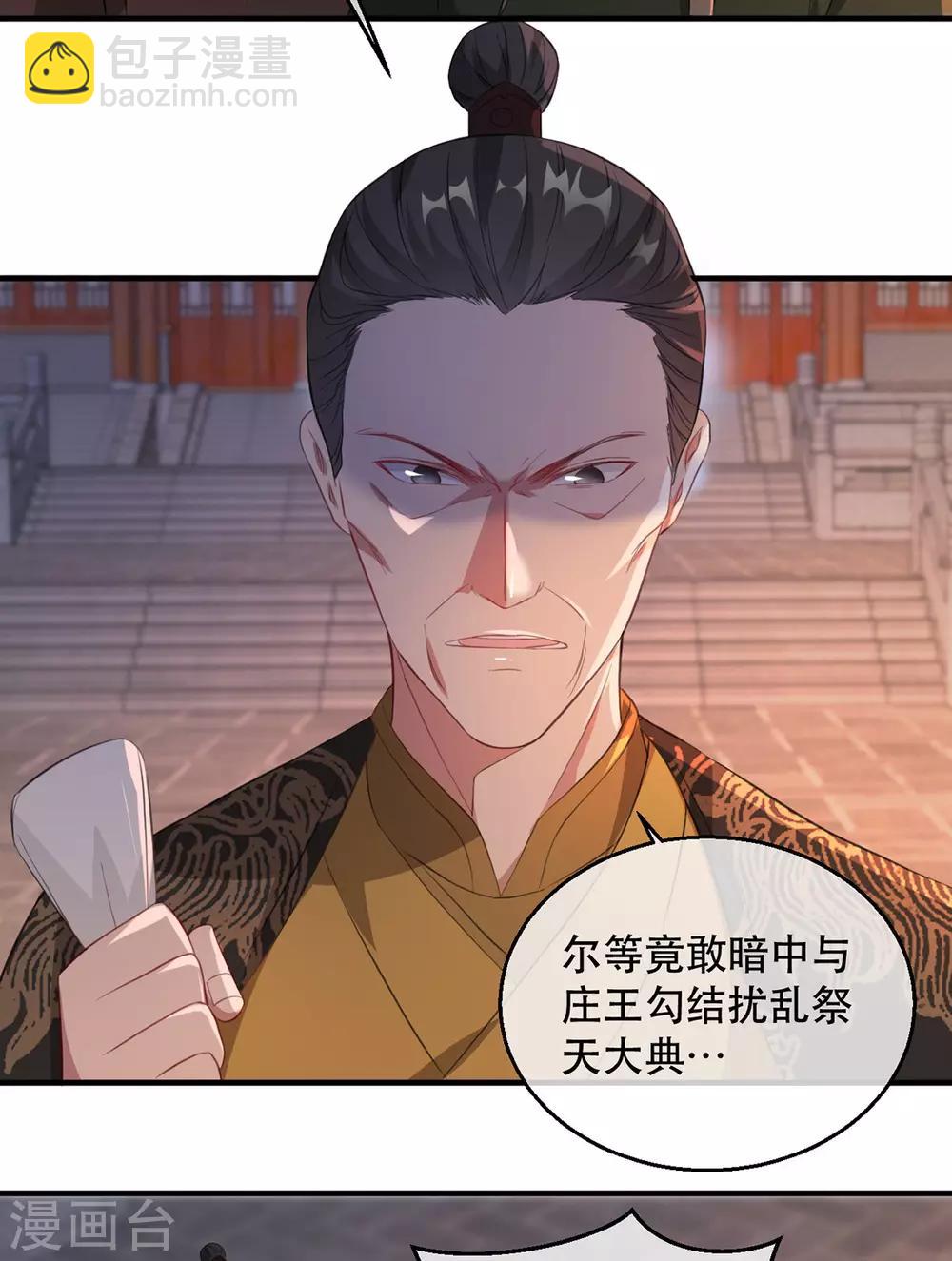 第61话 惊现巫术人偶2