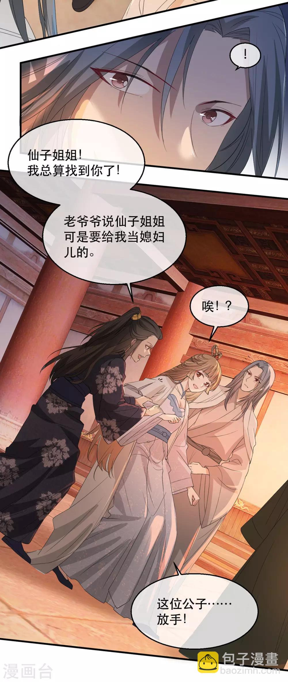 第61话 惊现巫术人偶24