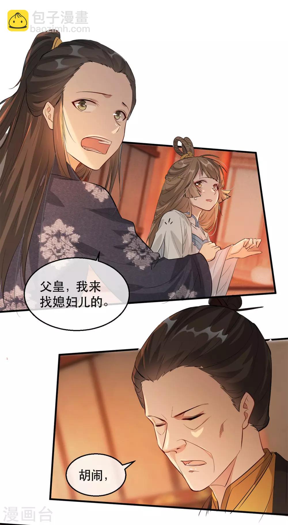第61话 惊现巫术人偶27
