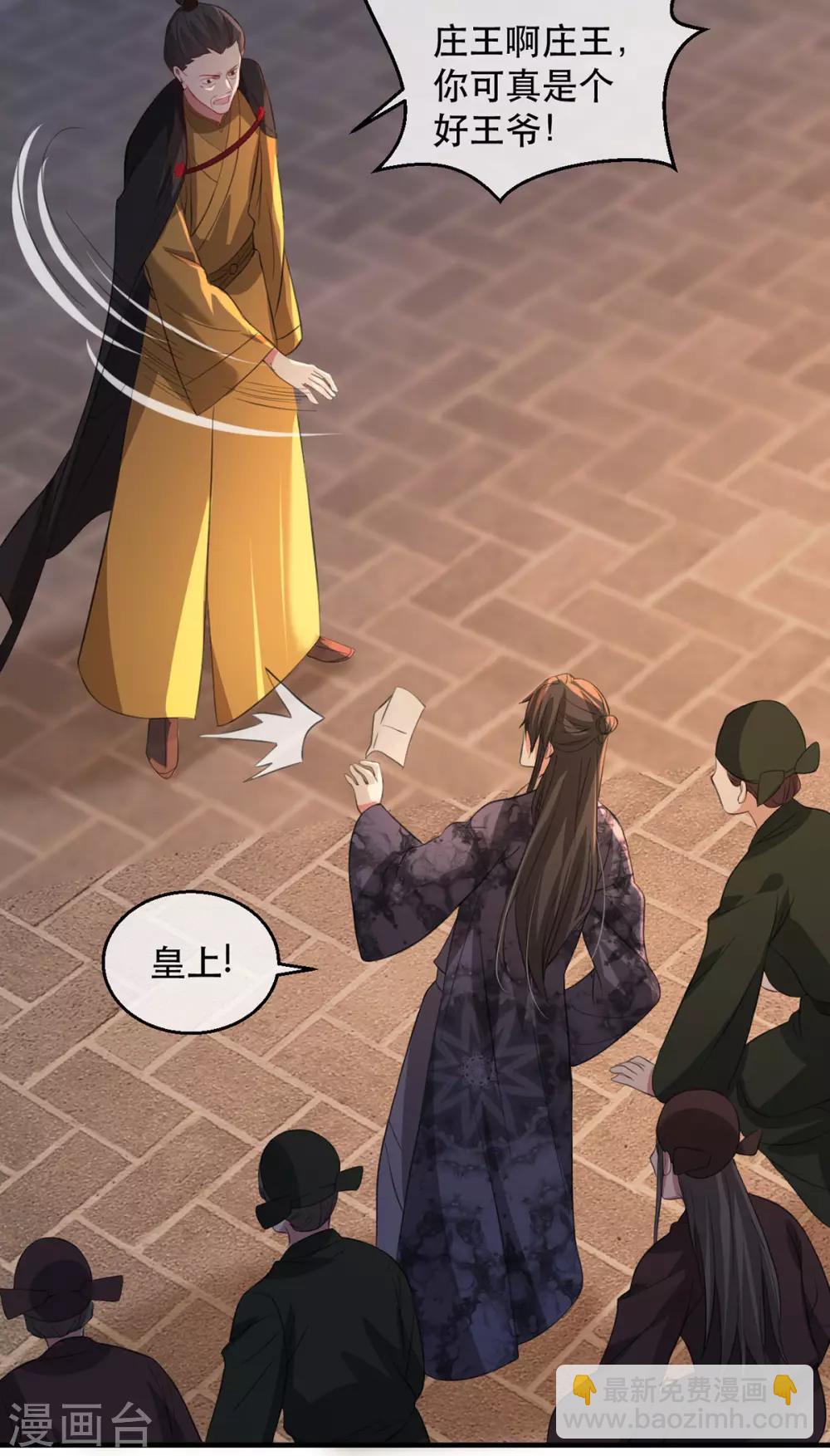 第61话 惊现巫术人偶3