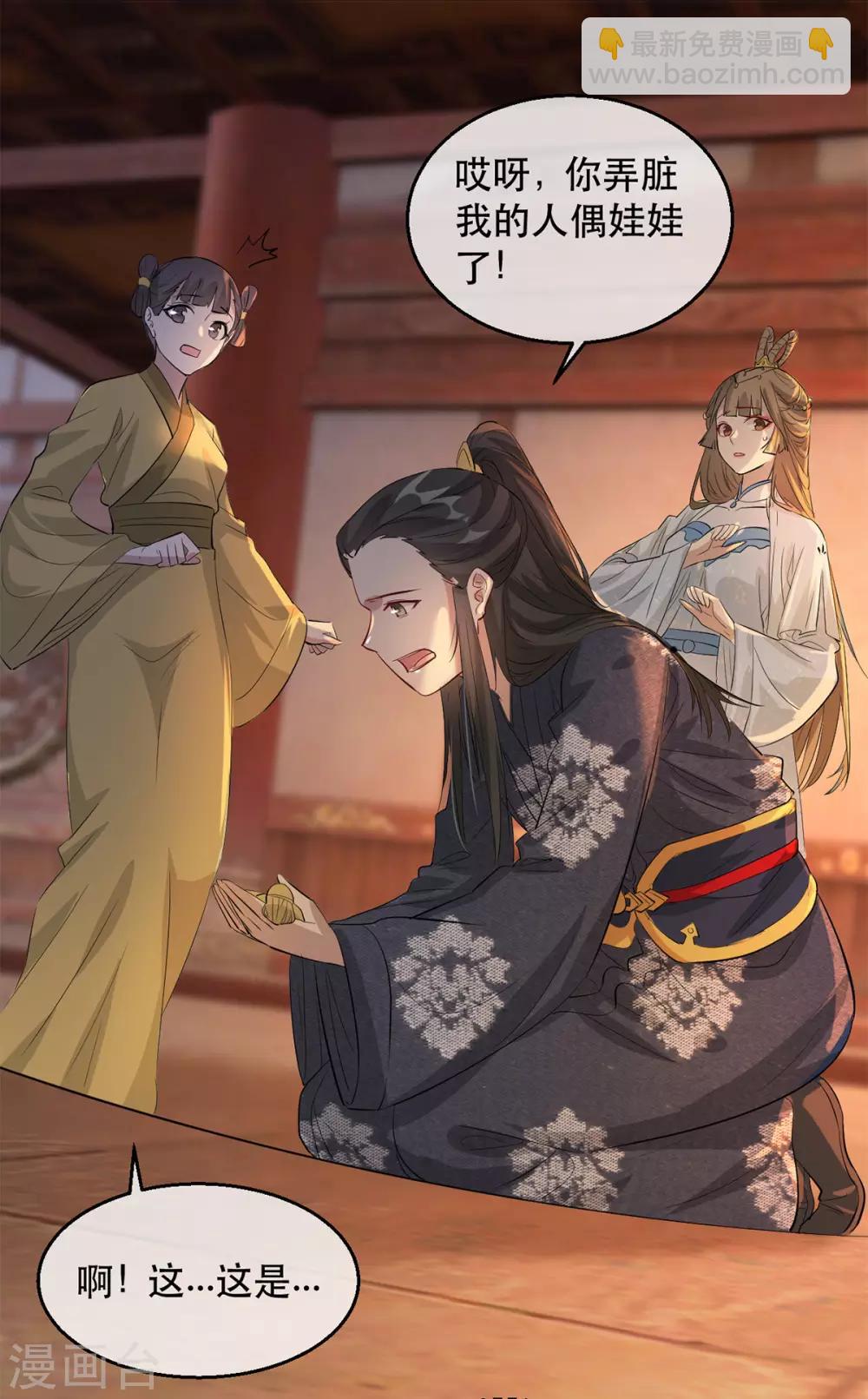 第61话 惊现巫术人偶31