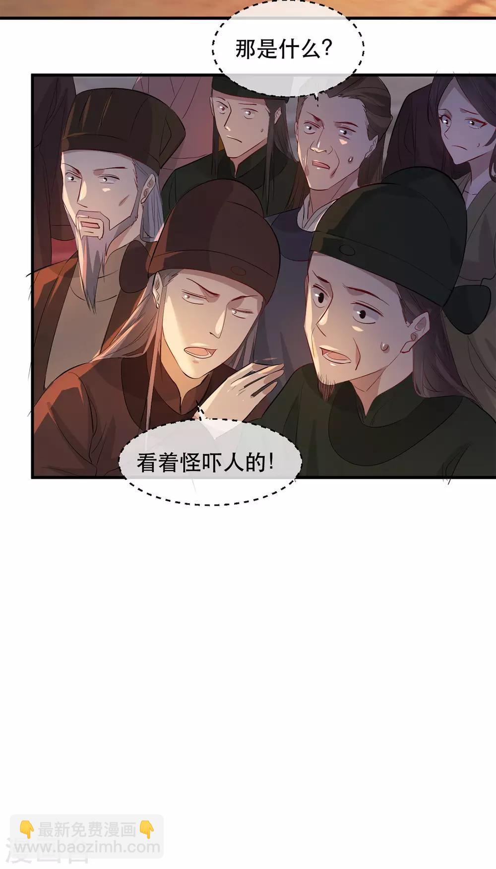 第61话 惊现巫术人偶32