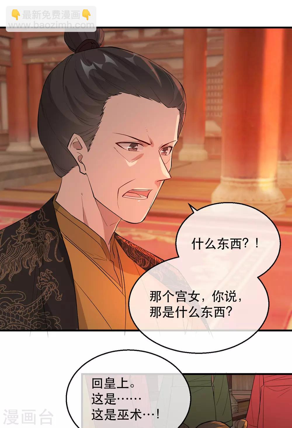 第61话 惊现巫术人偶33