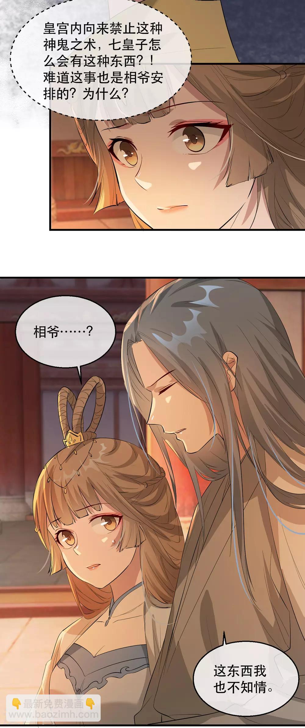 第61话 惊现巫术人偶35