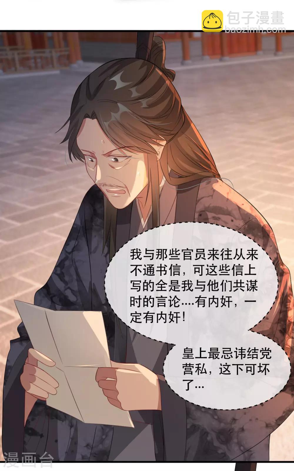 第61话 惊现巫术人偶4