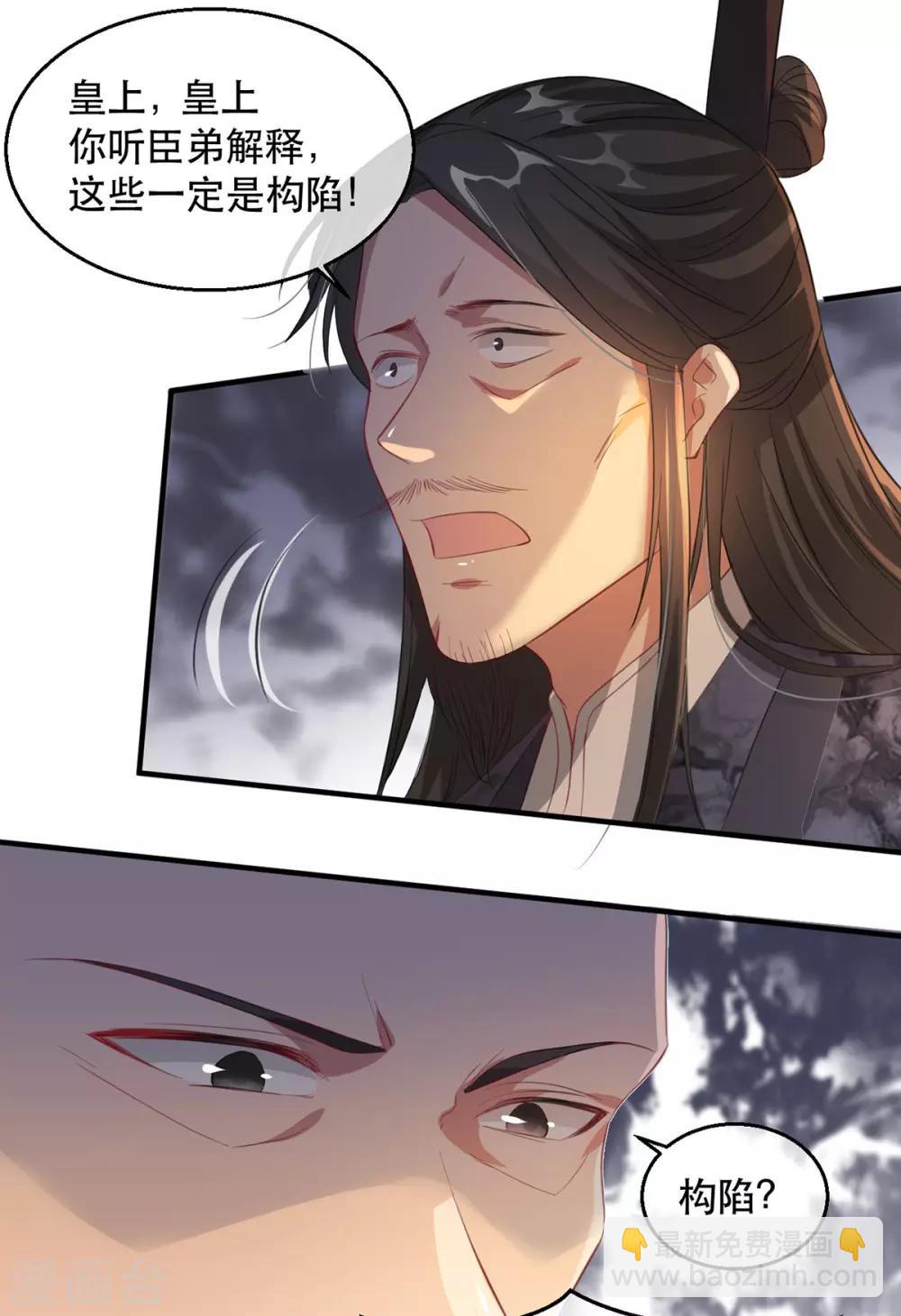 第61话 惊现巫术人偶5